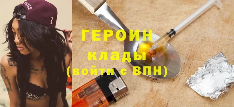 ГЕРОИН Heroin  Калязин 