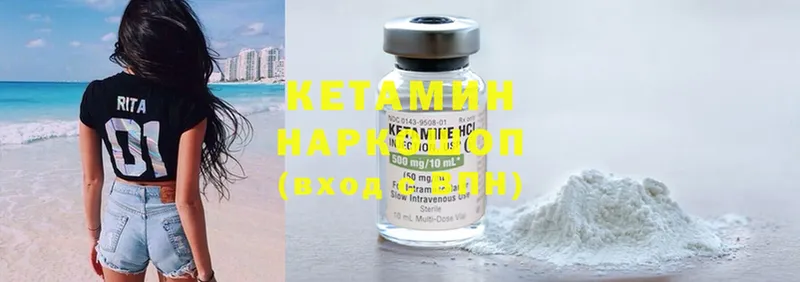 Кетамин ketamine  купить наркотик  Калязин 