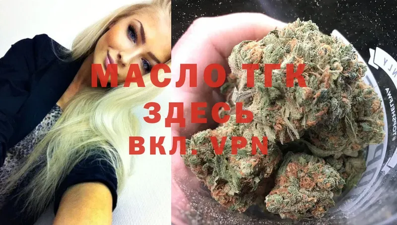 Дистиллят ТГК THC oil  Калязин 